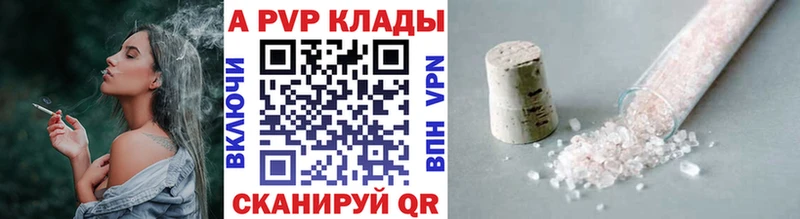 Купить где  Сураж  APVP СК 