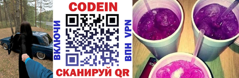 Купить  Сураж  Кодеин напиток Lean (лин) 