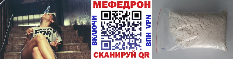 Купить где  Сураж  МЕФ мяу мяу 